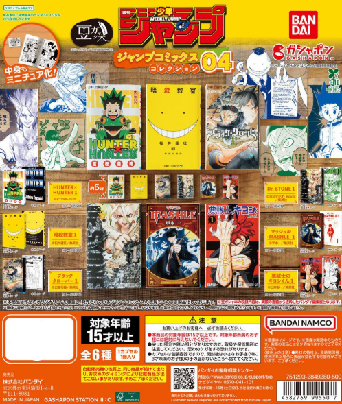 Gacha - 4