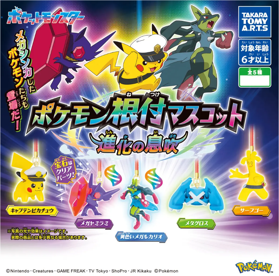 Gacha 3