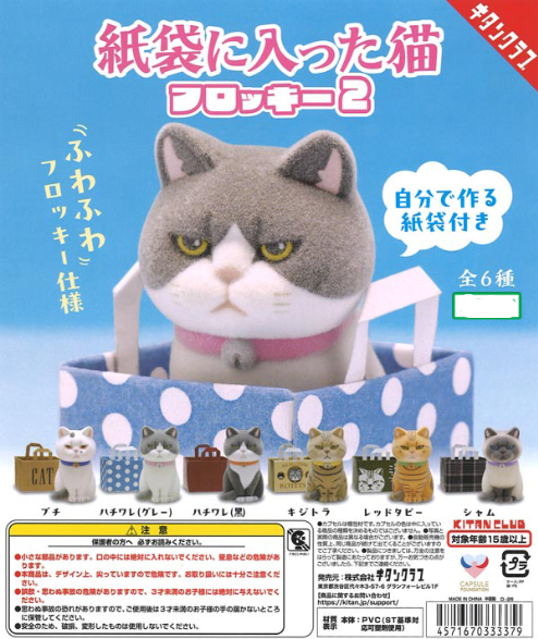 Gacha 3