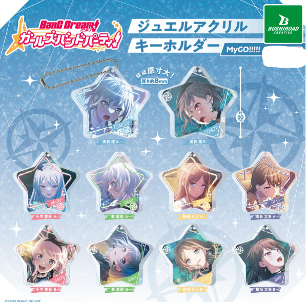 Gacha 2