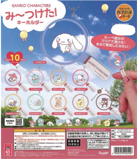 Gacha 1
