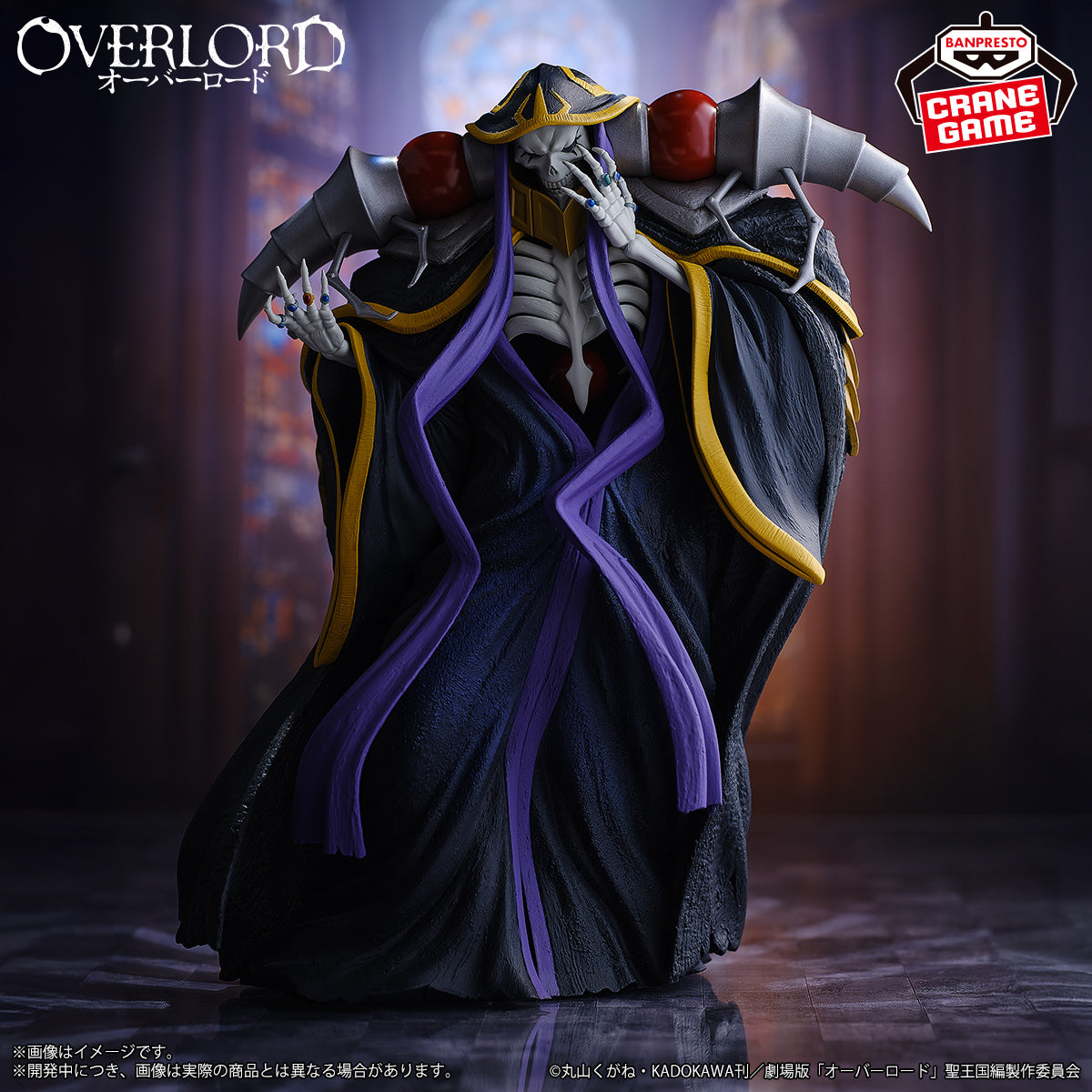 Overlord Ainz Ooal Gown figure – Aniime Shop General